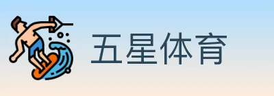 五星体育 logo